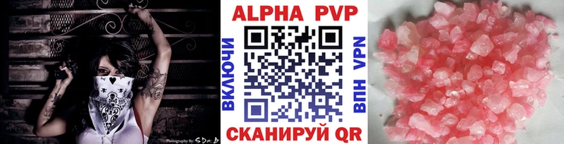 Альфа ПВП Соль Купить где Оса