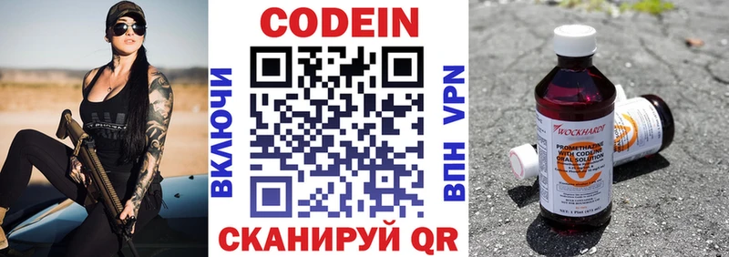 Купить закладки  Оса  Codein напиток Lean (лин) 