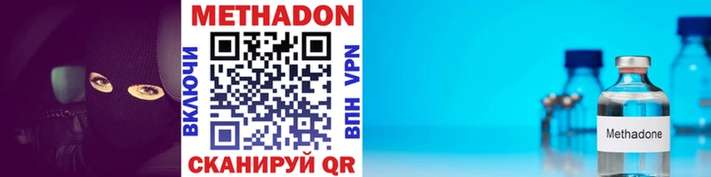 МЕТАДОН methadone  Купить  Оса 
